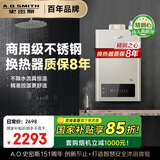 史密斯（A.O.SMITH）13升精钢燃气热水器 国家补贴 不锈钢换热器包8年 负压燃烧更安全 精控恒温 天然气JSQ26-TM5