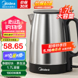 美的（Midea）【国家补贴】电水壶热水壶 烧水壶快速烧水家用大功率电水壶 开水壶1.7升大容量304不锈钢电热水壶 1.7L 快速烧水