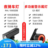 洛克兄弟自行车前灯尾灯组合夜骑灯山地车公路车强光手电筒充电防雨 1000LM前灯+Q3尾灯