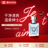 范思哲（VERSACE）香水同名男士淡香水30ml 木质香调 生日礼物侯明昊同款