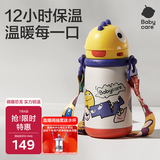 babycare儿童保温杯大宝宝学饮吸管水杯水壶霸王龙不锈钢保温杯上学450ml