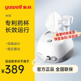 鱼跃雾化器儿童家用雾化机医用宝宝婴儿成人专业压缩雾化仪器 【旗舰升级】低噪设计403E