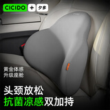 夕多（cicido）汽车腰靠车用腰垫夏季腰靠背车载办公室透气腰托车载奔驰奥迪通用