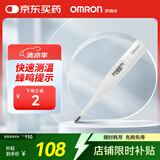 欧姆龙（OMRON）电子体温计 腋下笔式体温计 快速测温 老人 K10