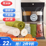 美丽雅抹布家用家政厨房清洁毛巾魔力去污不易留痕不易掉毛加大加厚6片