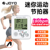 JOYO跑马拉松跳绳跑步专用电子节拍器180步频专业原地超慢跑节奏器 【充电款】白色+绑带