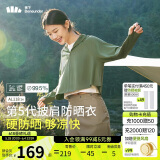 蕉下（beneunder）防晒衣女春夏UPF50+冰丝经典披肩款AL11824湖茶绿M