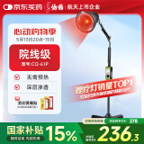 仙鹤红外线理疗灯150W进口光源烤电烤灯医用膝盖热敷理疗仪治疗器61P
