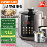 苏泊尔（SUPOR）【国家补贴】深汤系列电压力锅5L 家用智能 0涂层钢胆智能预约SY-50YC5012双胆电饭煲高压锅4-6人
