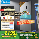 美的（Midea）545十字对开双开四开门大容量风冷无霜一级能效双变频超薄变温家用电冰箱MR-545WSPZE