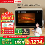 凯度（CASDON）纯蒸箱 28L大容量 电蒸箱 电蒸锅 低氧烹饪一键启用 专业蒸箱 多功能蒸箱 E5
