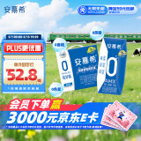 伊利安慕希AMX 0蔗糖常温酸牛奶200g*12盒/箱 礼盒装 母亲节送妈妈
