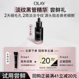 玉兰油（OLAY）PROXBYOLAY紧颜淡纹精华露8ml(请勿购买)