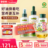 碧欧奇有机儿童辅食用油310ml (核桃油+亚麻籽油+紫苏籽油)滴管控量