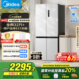 美的（Midea）531谷雨灰双系统双循环十字对开四开门一级变频风冷无霜大容量国家补贴家用智能电冰箱MR-531WSPZE