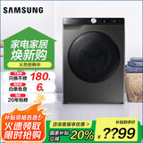 三星（SAMSUNG）10.5公斤  蒸汽除菌 AI智能控制 泡泡净洗 高温筒自洁 全自动滚筒洗衣机家电换新补贴 洗烘一体WD10T504DBX/SC 灰
