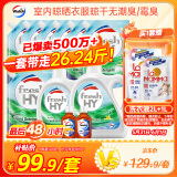 威露士清可新洗衣液柠檬香20.24斤（瓶2L+1L+袋1L*7+消毒液60ml*2）除螨