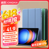 CangHua 小米平板6S Pro保护壳12.4英寸 2024款Xiaomi6S Pro保护套三折支架超薄全包防摔休眠pad皮套 薰