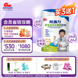 明一（wissun）邦盾力学生益生元高钙奶粉儿童青少年牛奶粉700g高锌6-15岁