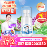 双飞人【不含农药】文敌植物精油喷雾室内户外家用婴儿成人防虫抑菌喷剂 30ml