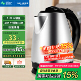 美菱（MeiLing）烧水壶热水壶电热水壶 304不锈钢电水壶 1.8L大容量 MH-1801银色