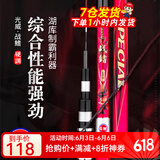 光威（GW）战鳍综合鱼竿青草鲢鳙鲤大物28调碳素轻硬野钓台钓竿钓鱼竿手杆 3.9米+金属竿止+竿梢+送礼包