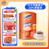 阿华田（Ovaltine）可可粉罐装400g 多重营养早餐代餐 牛奶冲饮即食 蛋白型固体饮料
