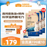 麦富迪猫零食 舒然宠物零食鱼油猫条混合装90支（14g*90）