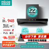 四季沐歌（MICOE）油烟机家用大吸力顶吸式抽烟机欧式厨房吸风量爆炒吸油烟机自清洗挥手触控T型抽油烟机 液化气/【两件套】900mm烟机+灶具