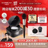 卡姿兰（Carslan）黑磁散粉定妆蜜粉饼控油遮瑕持久防汗大容量(透明色)18g 生日礼物