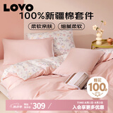 LOVO罗莱生活 公主风全棉四件套纯棉床单被套被罩床笠款220*240cm