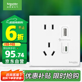 施耐德电气 五孔带USB+type-C 电源充电插座面板 86型暗装插座 皓呈奶油白色