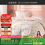 水星家纺四件套床上纯棉100%纯棉被罩全棉被套床单四件套1.8x2米床公主风