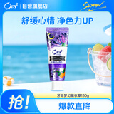 皓乐齿（Ora2）牙膏梦幻薰衣草130g 有效去口臭 去黄去牙渍 呵护牙龈