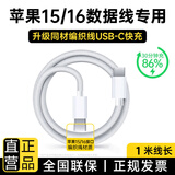 【国家3C认证丨正品直营】苹果16充电器头30W适配原装快充套装iphone15Promax/plus数据线氮化镓13 原充-双Type-C接口60W编织快充线-1米 【原充正品】3C国家认证+PD快