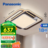 松下（Panasonic）吸顶灯浪漫星空卧室灯叶影50瓦大气简约主卧室客厅灯延时关灯