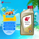 出光/IDEMITSU 全合成机油IFG5 0W-20汽车发动机润滑油 SP/GF-6A 1L