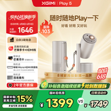 极米Play5 投影仪便携家用 1080P云台投影 一体式隐藏支架 （ DLP 智能家庭影院 千元投影天花板）