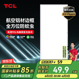 TCL厨房灯LED吸顶灯集成吊顶灯平板灯嵌入式铝扣板灯卫生间灯300*600