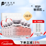 寡肽冻干粉精华液角质层至安舒缓肌肤面部精华2盒 节日礼物