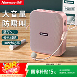 纽曼U-101小蜜蜂扩音器教师专用喇叭导游腰挂麦克风蓝牙音箱迷你便携喊话器讲课教学随身喇叭大音量粉