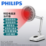 PHILIPS飞利浦远红外线理疗灯特定电磁波治疗器医用肩周礼品礼物