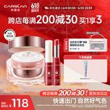 卡姿兰（Carslan）自然裸妆提亮保湿套组(素颜霜50g彩色口红唇膏3g) 生日礼物送女友