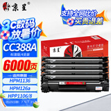 京呈388A硒鼓适用惠普m1136 m126a P1108 P1008 P1106 P1007 m1213nf m126nw m1218nfs m128fn/fp/fw 88a硒鼓