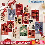 Kingdee生活明朗中高考加油毕业贺卡卡片励志祝福贴文字明信片墙贴 创意中国风祝福留言贺卡 BCBQ121