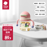 babycare小企鹅学饮杯 儿童吸管式水杯 儿童防漏防摔带手柄喝奶瓶含重力球 240ml莱莎粉-PPSU+背带