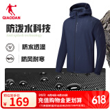 乔丹运动外套男风衣春秋季防风防泼水连帽户外夹克长袖上衣 新星蓝-321R-升级款 XL