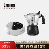 比乐蒂（Bialetti）【百年品牌】摩卡壶 双阀高压手冲咖啡壶意式浓缩手动咖啡机送礼 2杯份+2.0电陶炉(雅白色) 100ml