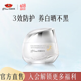 京润珍珠（gNPearl）珍珠美白日霜（保湿）SPF20 50g 日霜保湿防晒补水修护保湿霜