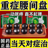 [祖治丹]舒筋活络丸 6g*6丸 2盒装 腰椎间盘突出专用药腰椎压迫神经腿疼腰疼屁股疼口服药舒筋健腰药丸 舒筋健腰大药丸